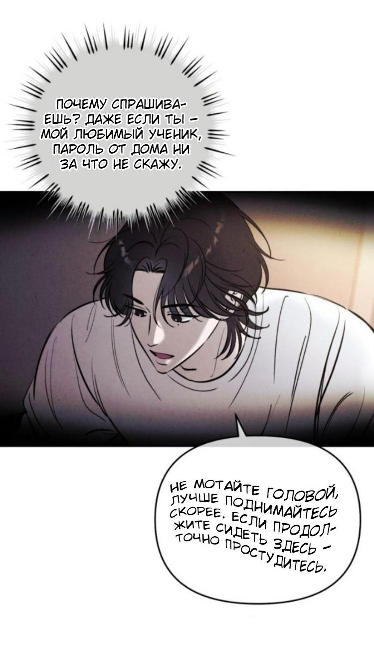 Read Одолжить огонек RU Manga Online