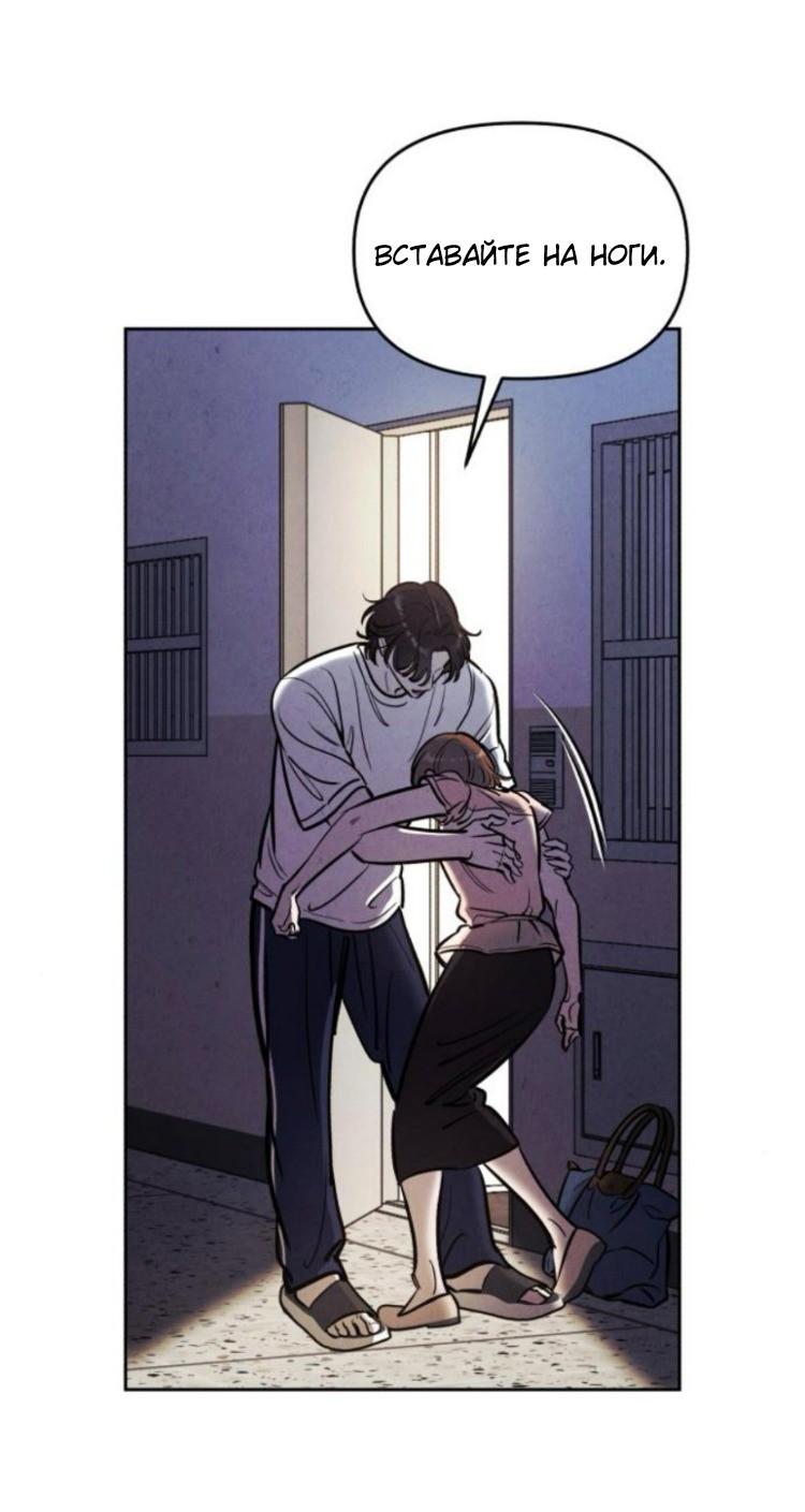 Read Одолжить огонек RU Manga Online