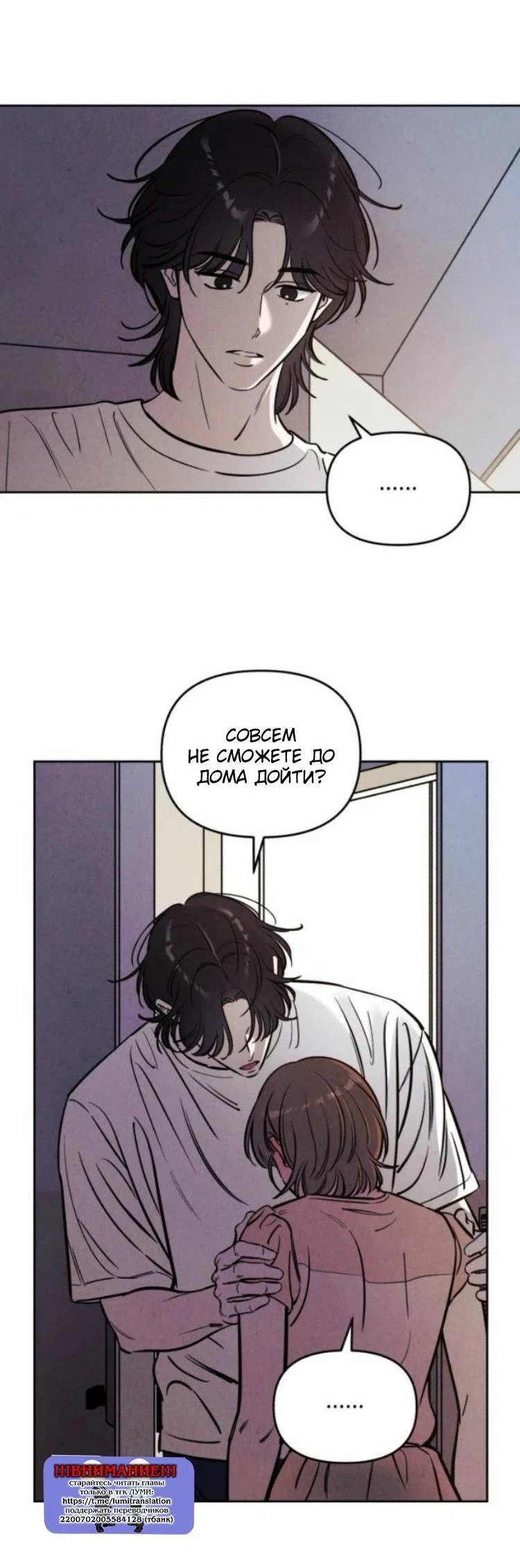 Read Одолжить огонек RU Manga Online
