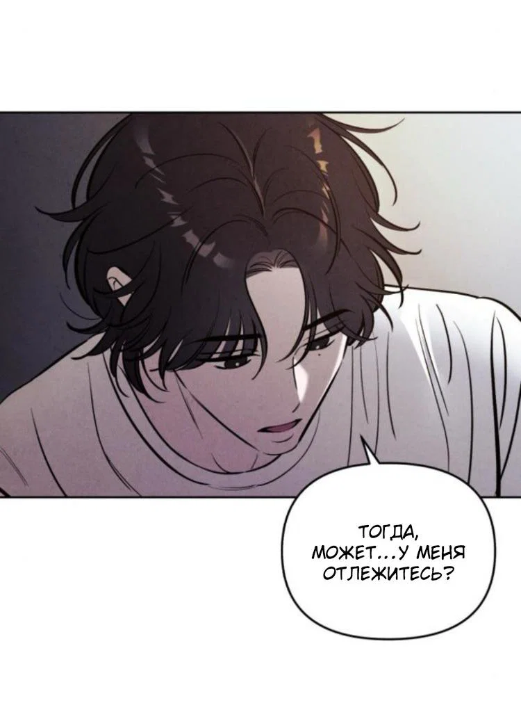 Read Одолжить огонек RU Manga Online