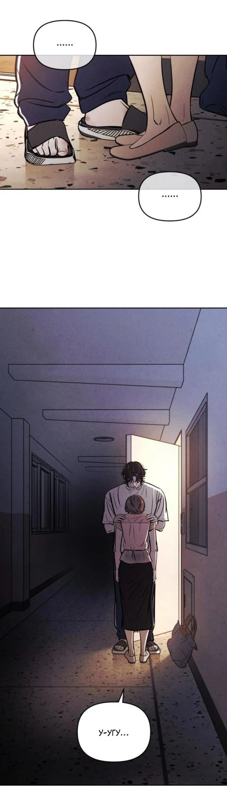 Read Одолжить огонек RU Manga Online