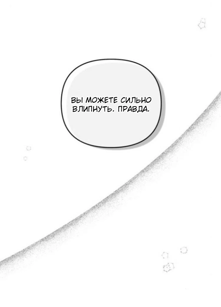 Read Одолжить огонек RU Manga Online