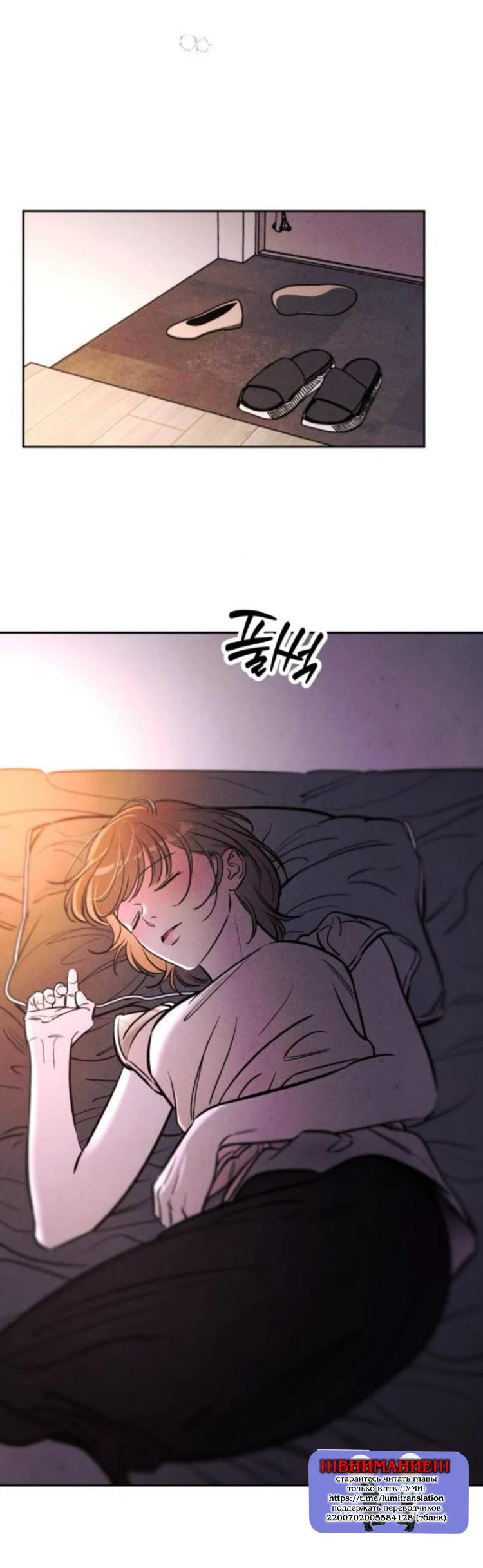 Read Одолжить огонек RU Manga Online