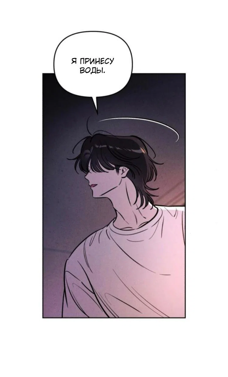 Read Одолжить огонек RU Manga Online
