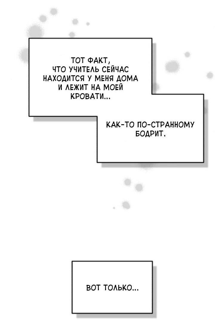 Read Одолжить огонек RU Manga Online