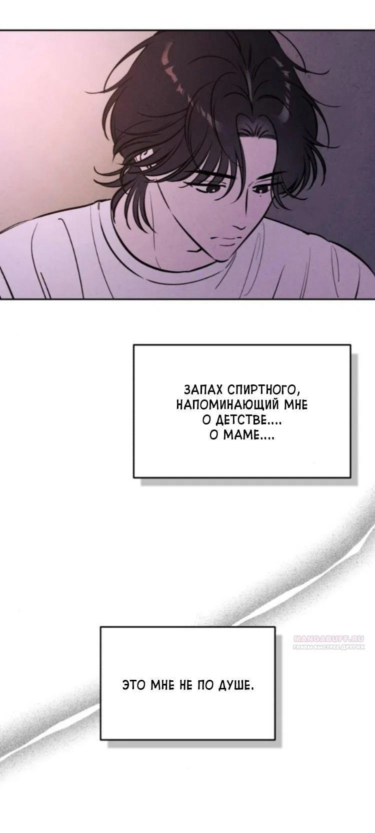Read Одолжить огонек RU Manga Online