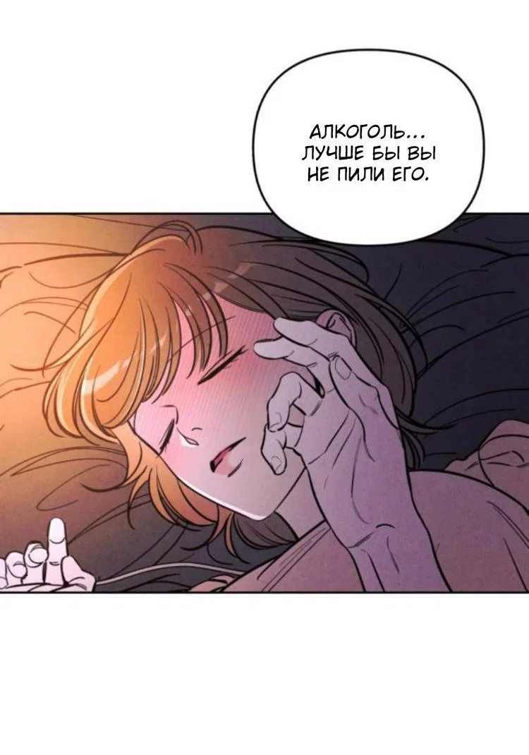 Read Одолжить огонек RU Manga Online