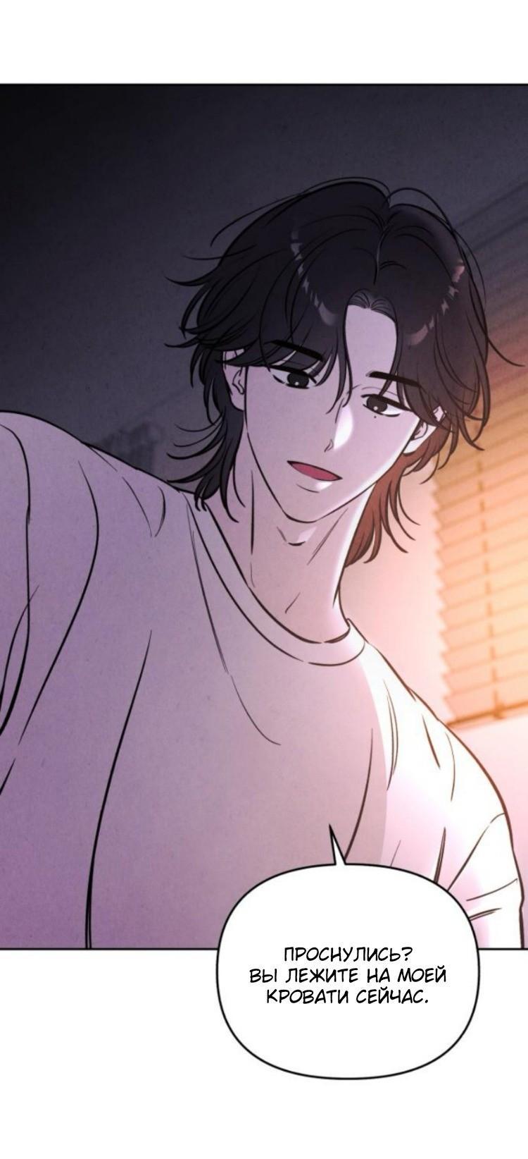Read Одолжить огонек RU Manga Online