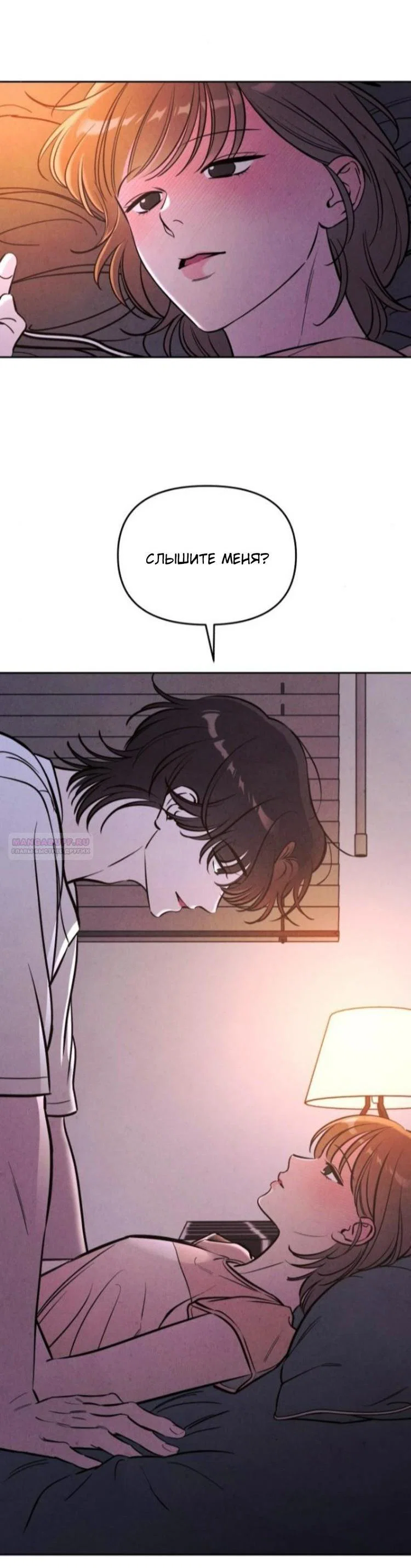 Read Одолжить огонек RU Manga Online