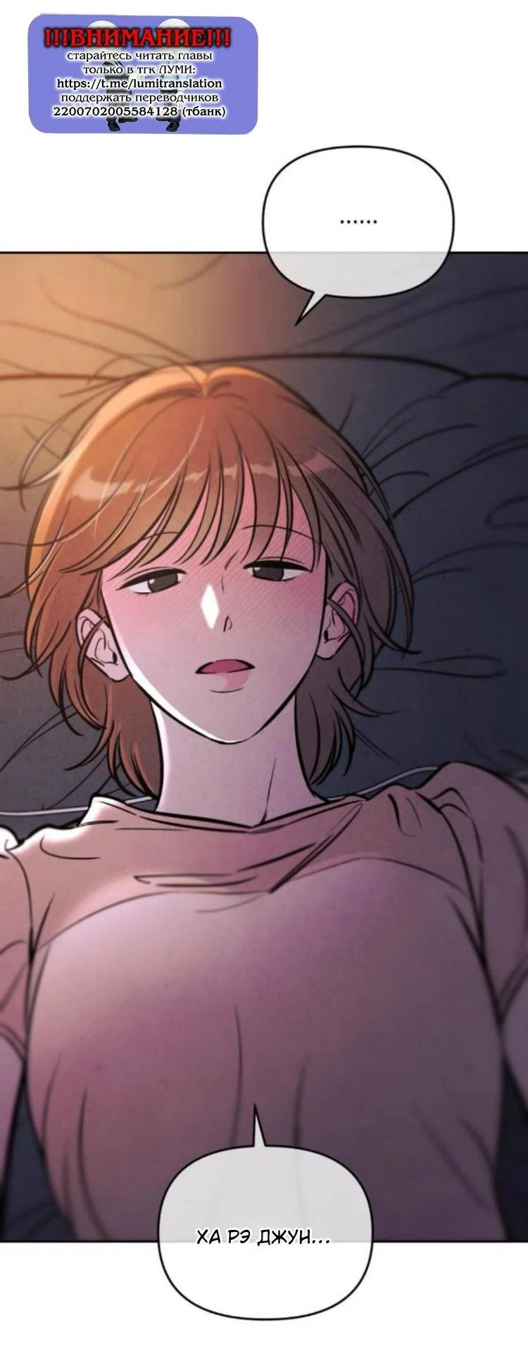 Read Одолжить огонек RU Manga Online