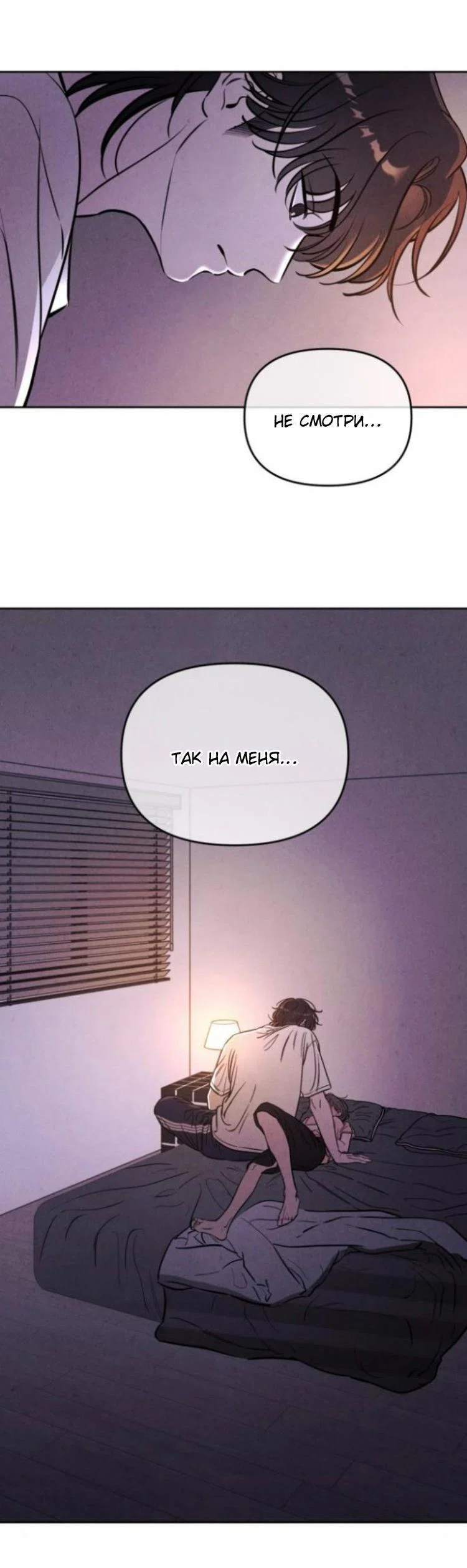 Read Одолжить огонек RU Manga Online