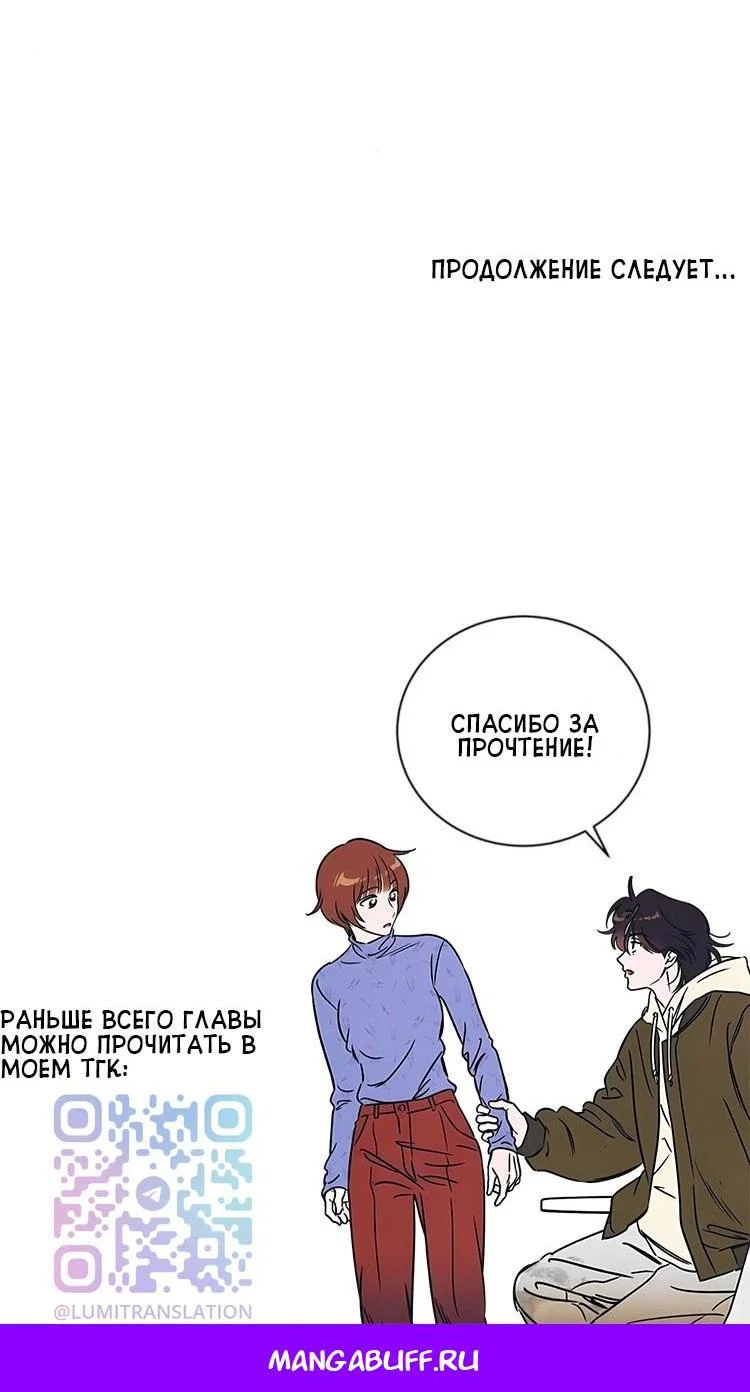 Read Одолжить огонек RU Manga Online