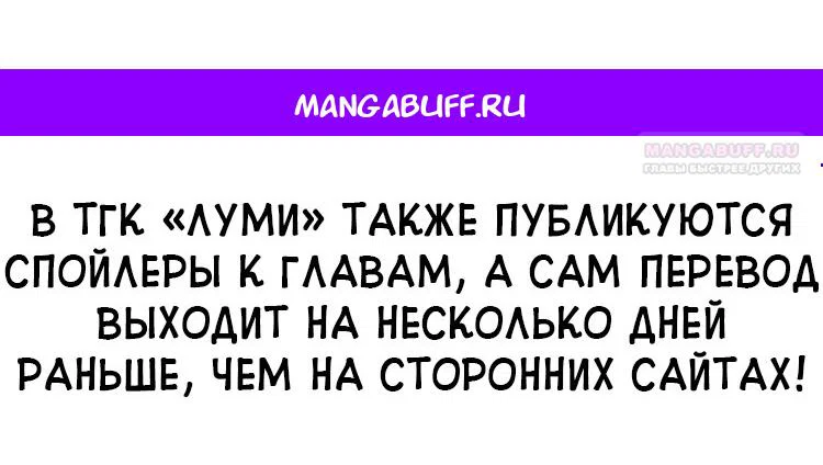 Read Одолжить огонек RU Manga Online
