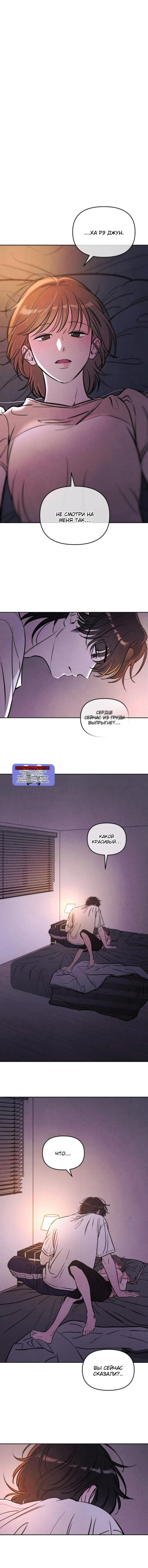 Read Одолжить огонек RU Manga Online