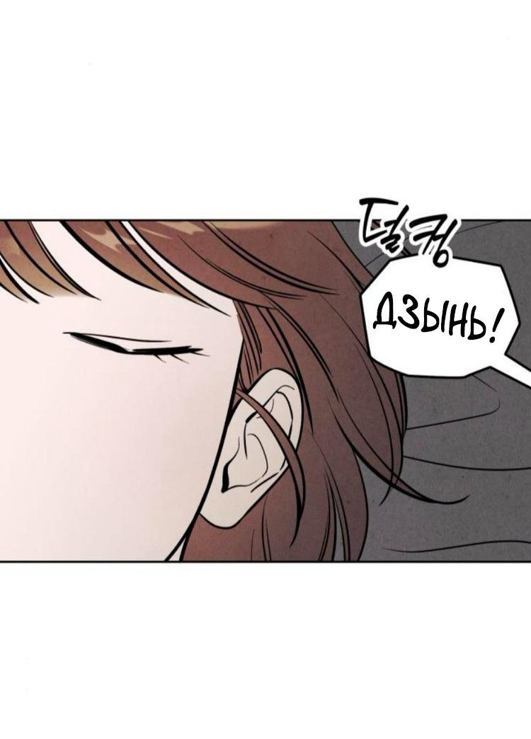 Read Одолжить огонек RU Manga Online