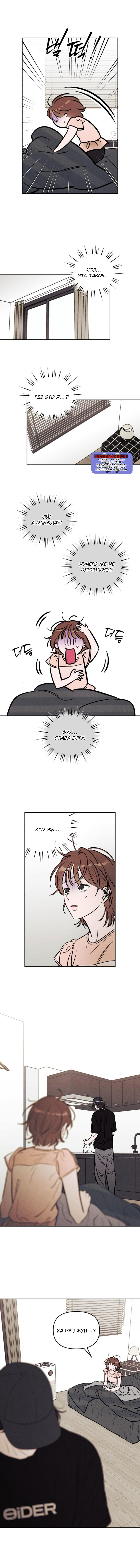 Read Одолжить огонек RU Manga Online