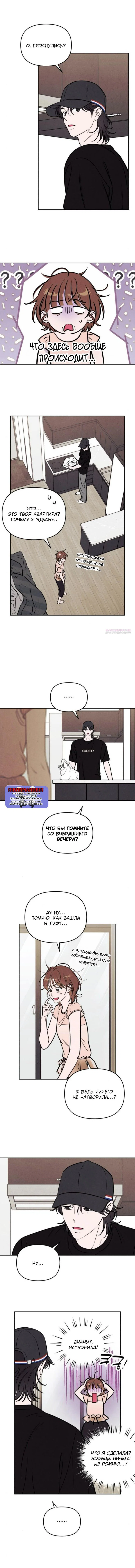 Read Одолжить огонек RU Manga Online