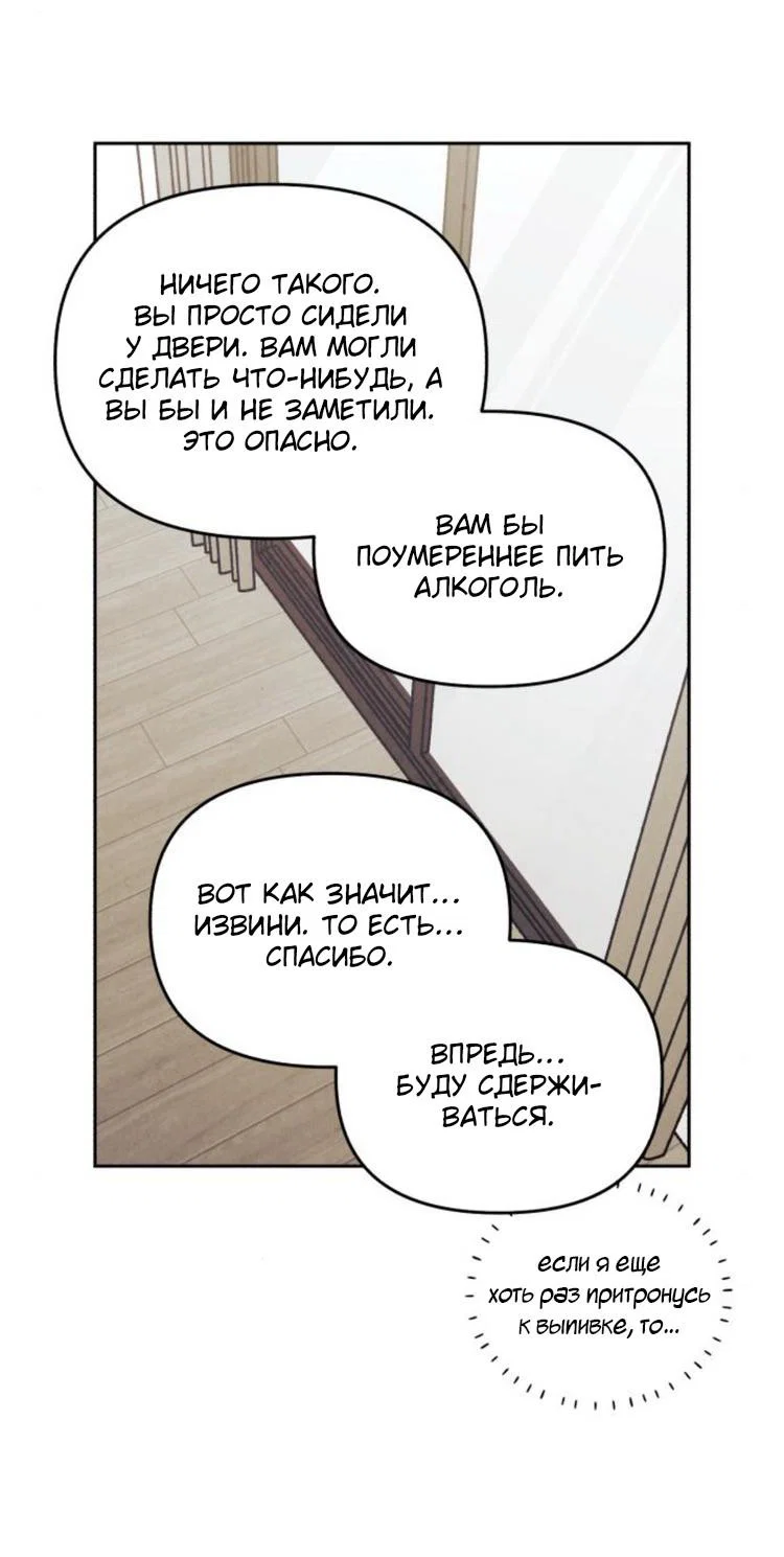 Read Одолжить огонек RU Manga Online