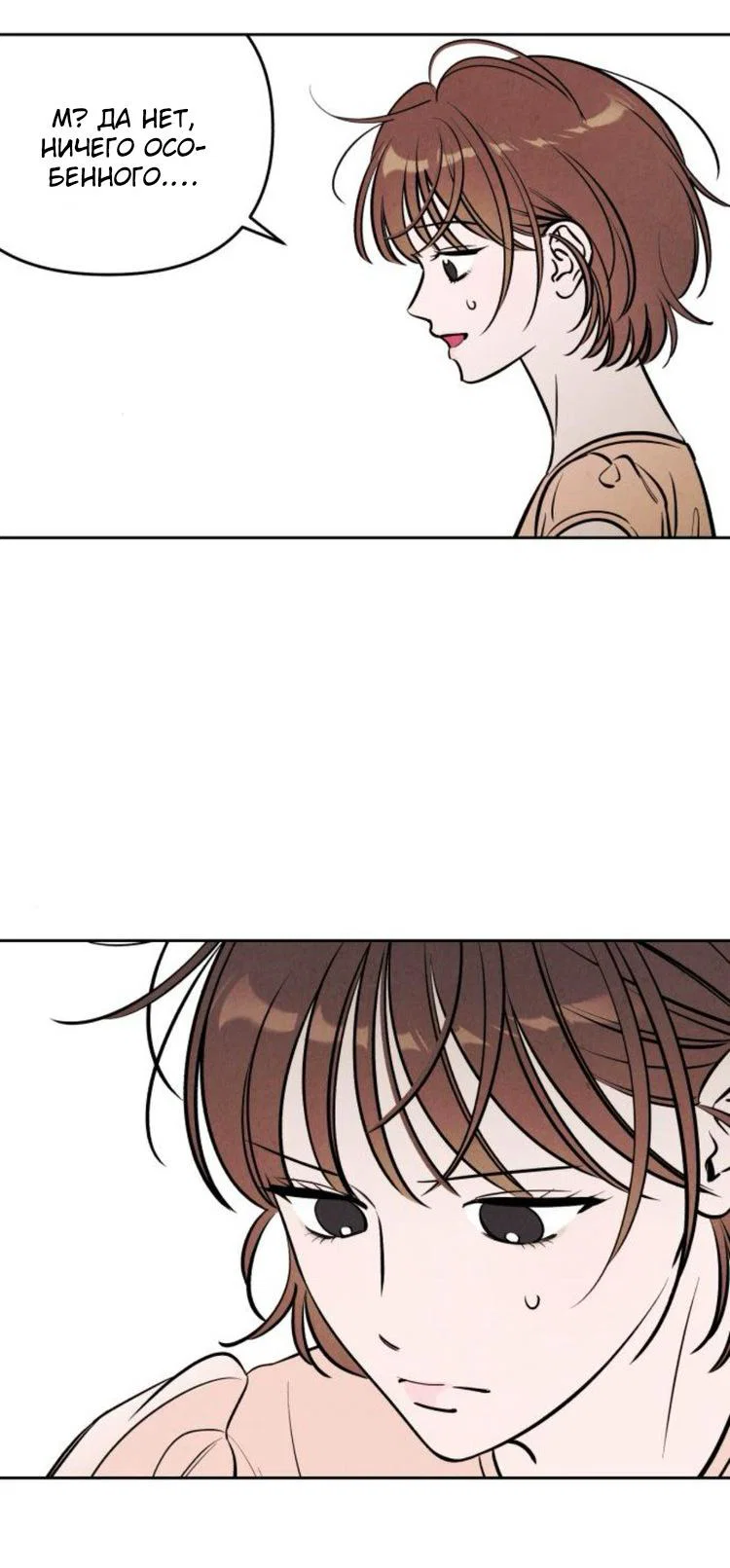 Read Одолжить огонек RU Manga Online