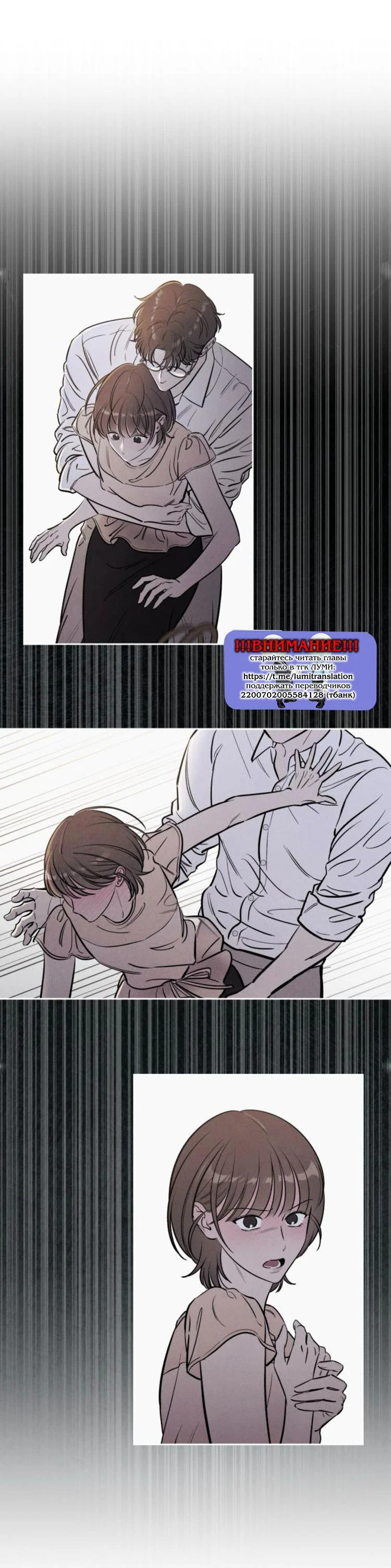 Read Одолжить огонек RU Manga Online
