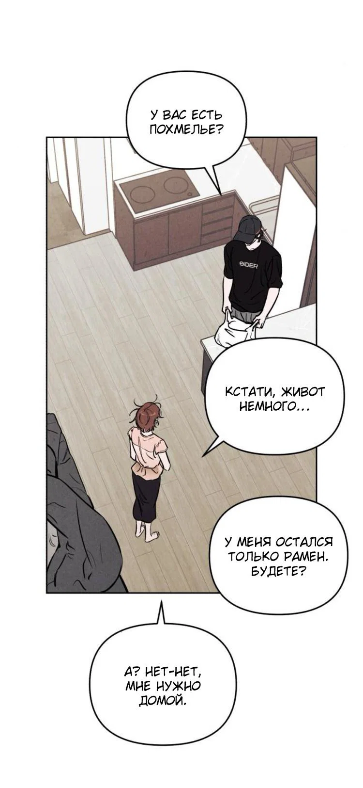 Read Одолжить огонек RU Manga Online