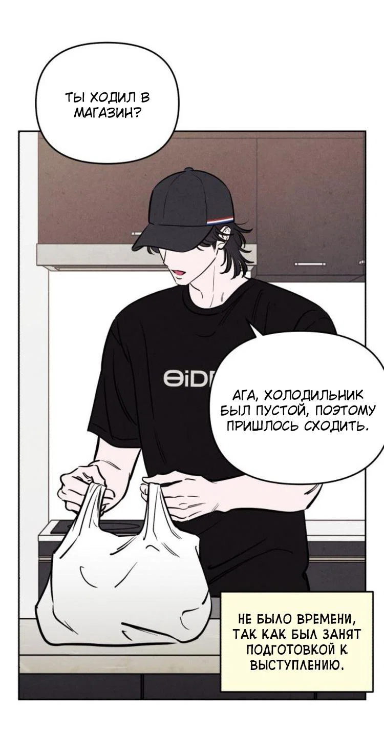Read Одолжить огонек RU Manga Online