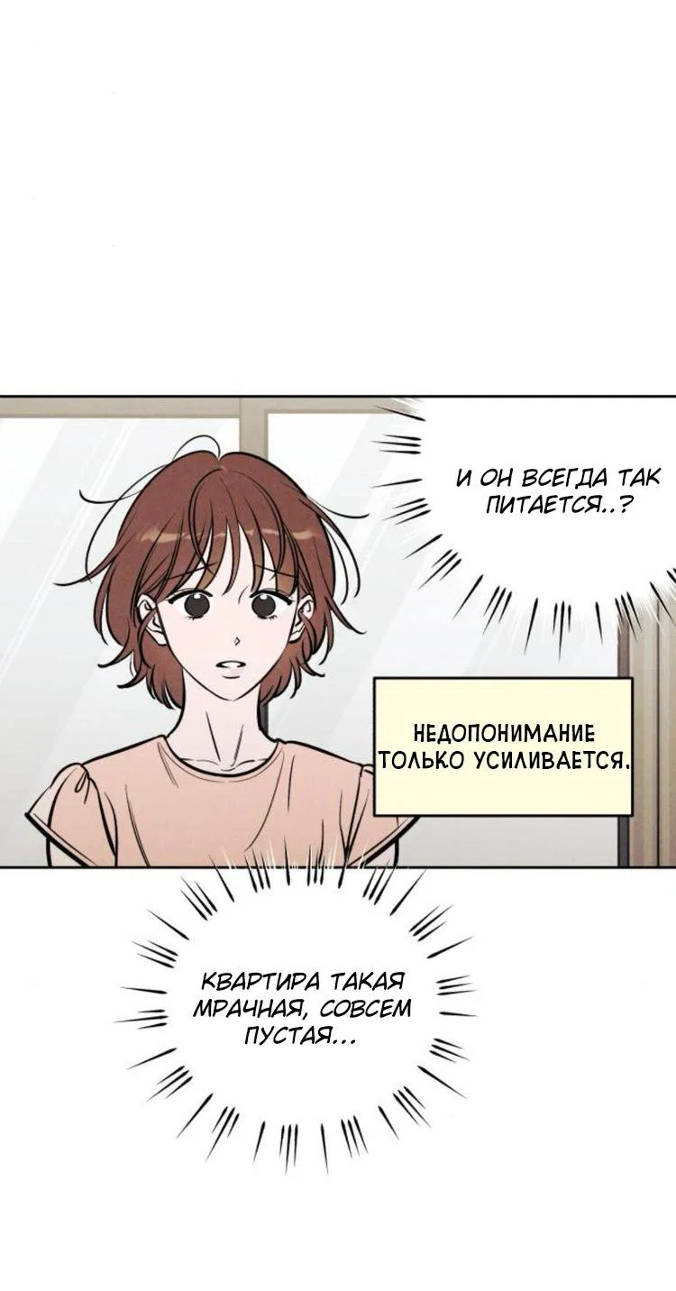 Read Одолжить огонек RU Manga Online
