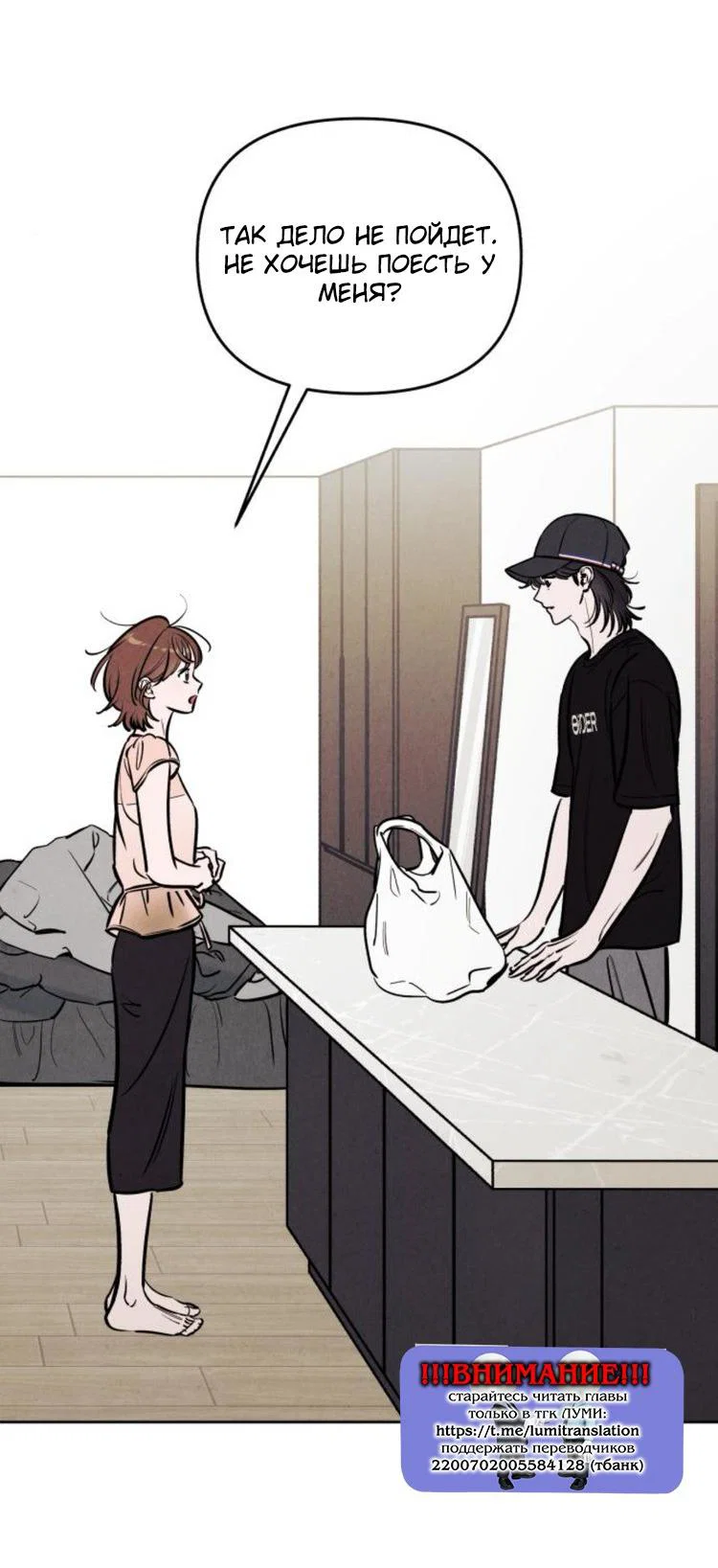 Read Одолжить огонек RU Manga Online