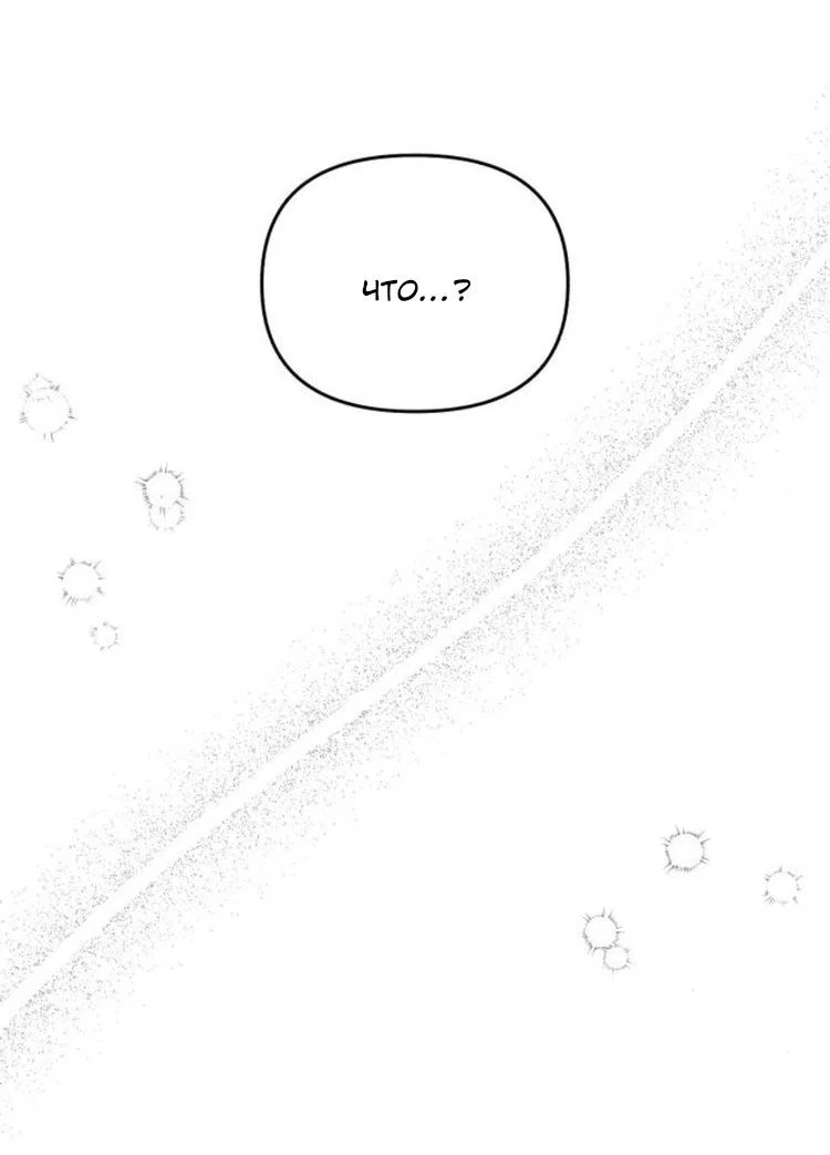Read Одолжить огонек RU Manga Online
