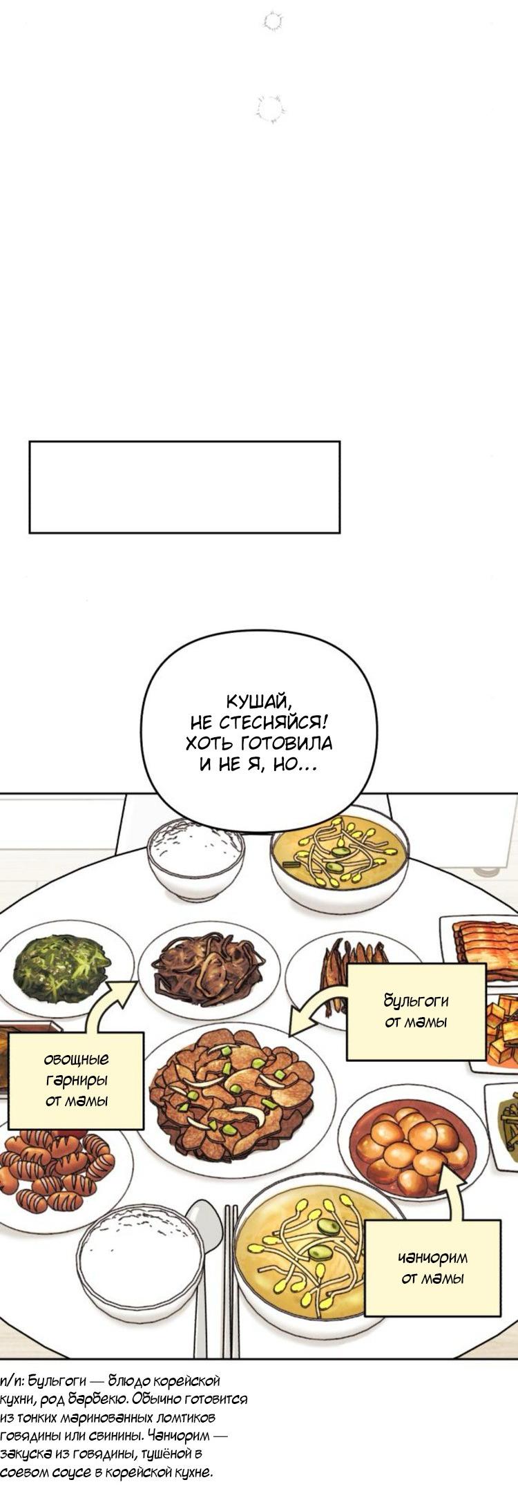 Read Одолжить огонек RU Manga Online