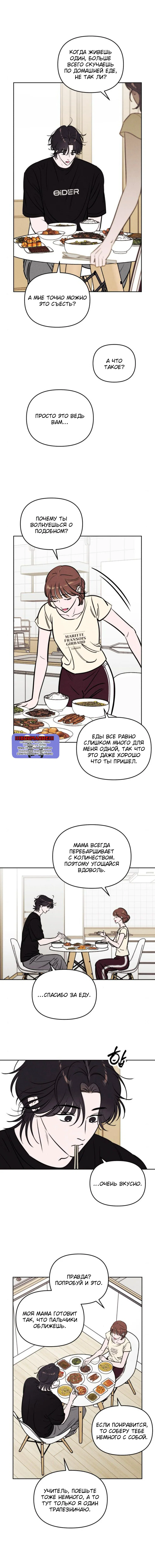 Read Одолжить огонек RU Manga Online