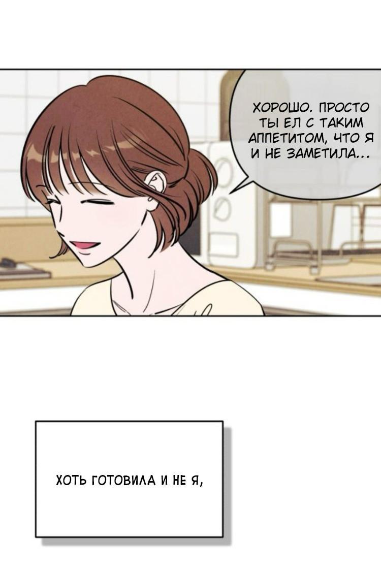 Read Одолжить огонек RU Manga Online