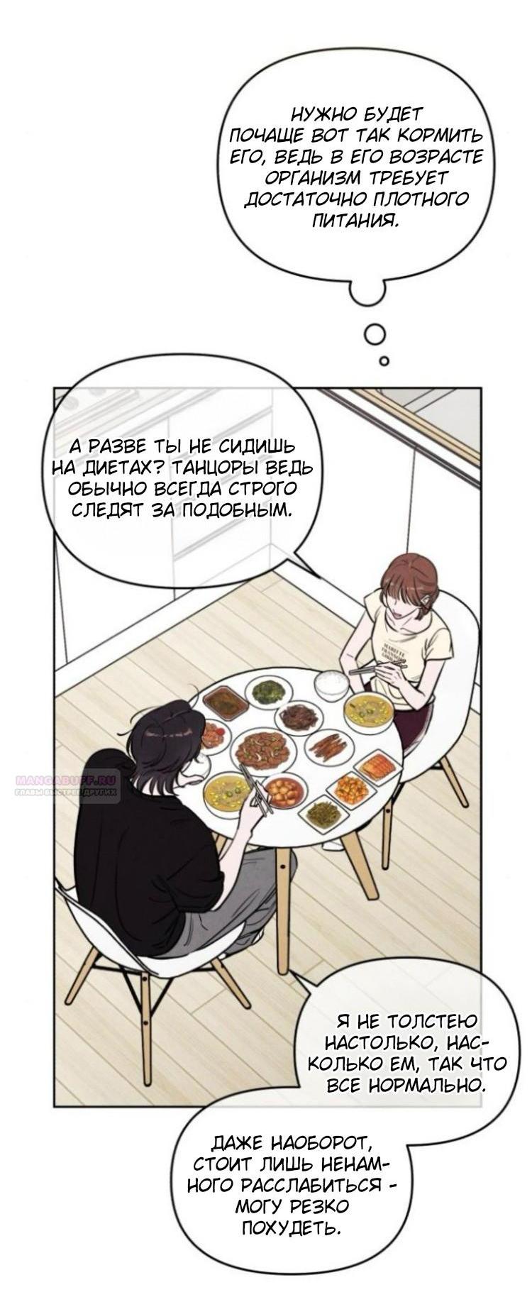 Read Одолжить огонек RU Manga Online