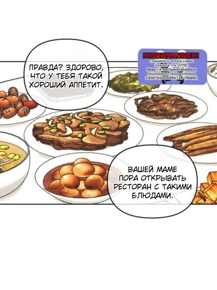 Read Одолжить огонек RU Manga Online