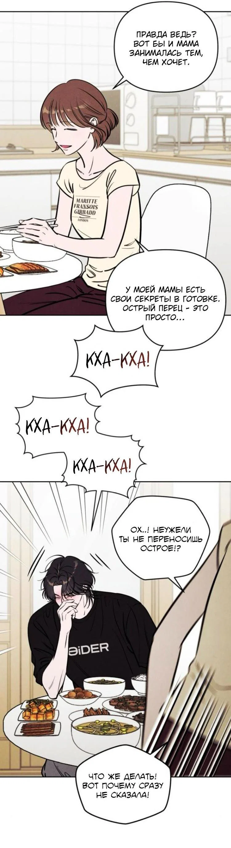 Read Одолжить огонек RU Manga Online