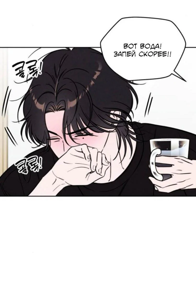 Read Одолжить огонек RU Manga Online