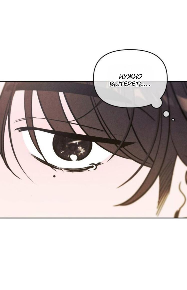 Read Одолжить огонек RU Manga Online