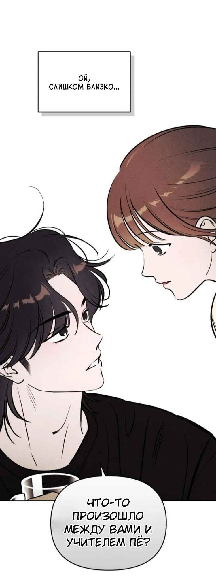 Read Одолжить огонек RU Manga Online
