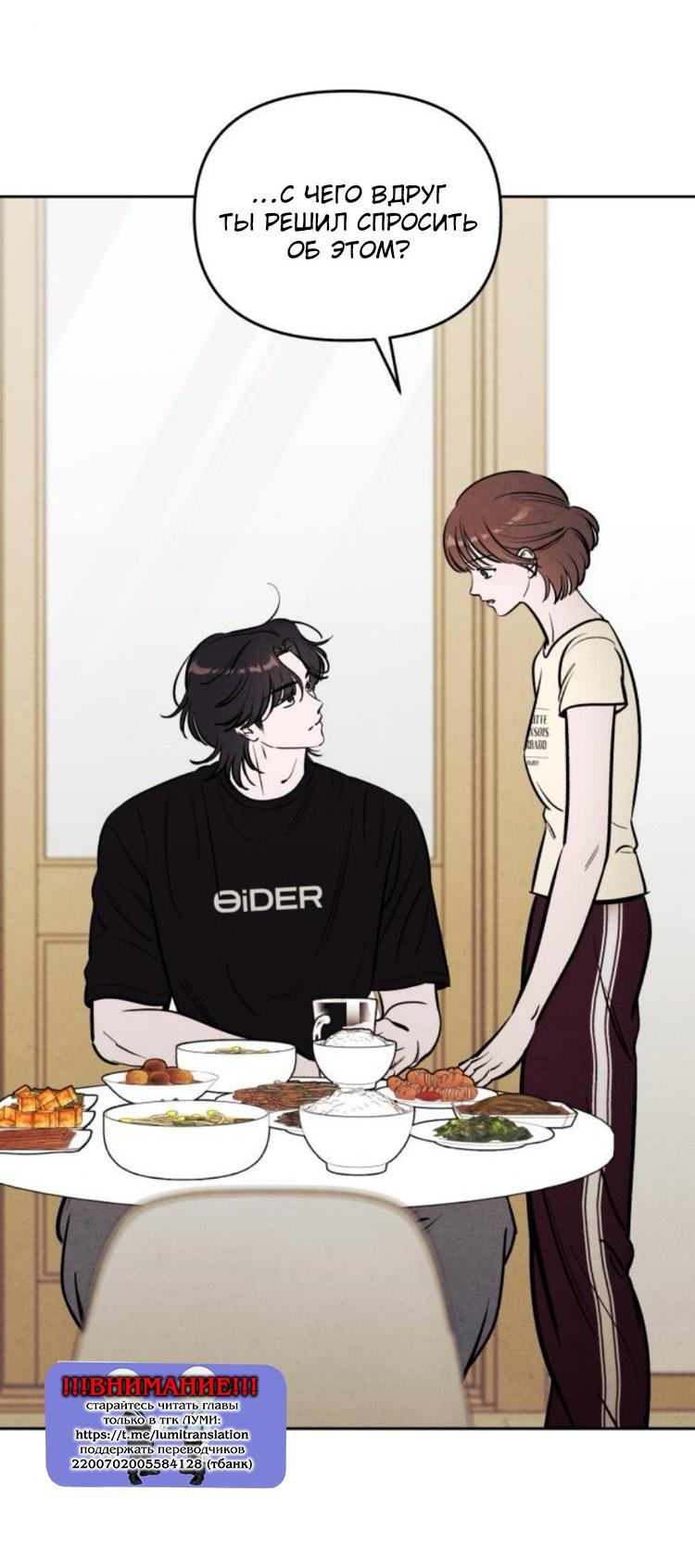 Read Одолжить огонек RU Manga Online