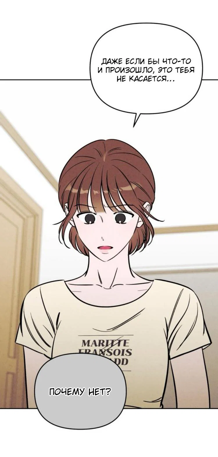 Read Одолжить огонек RU Manga Online