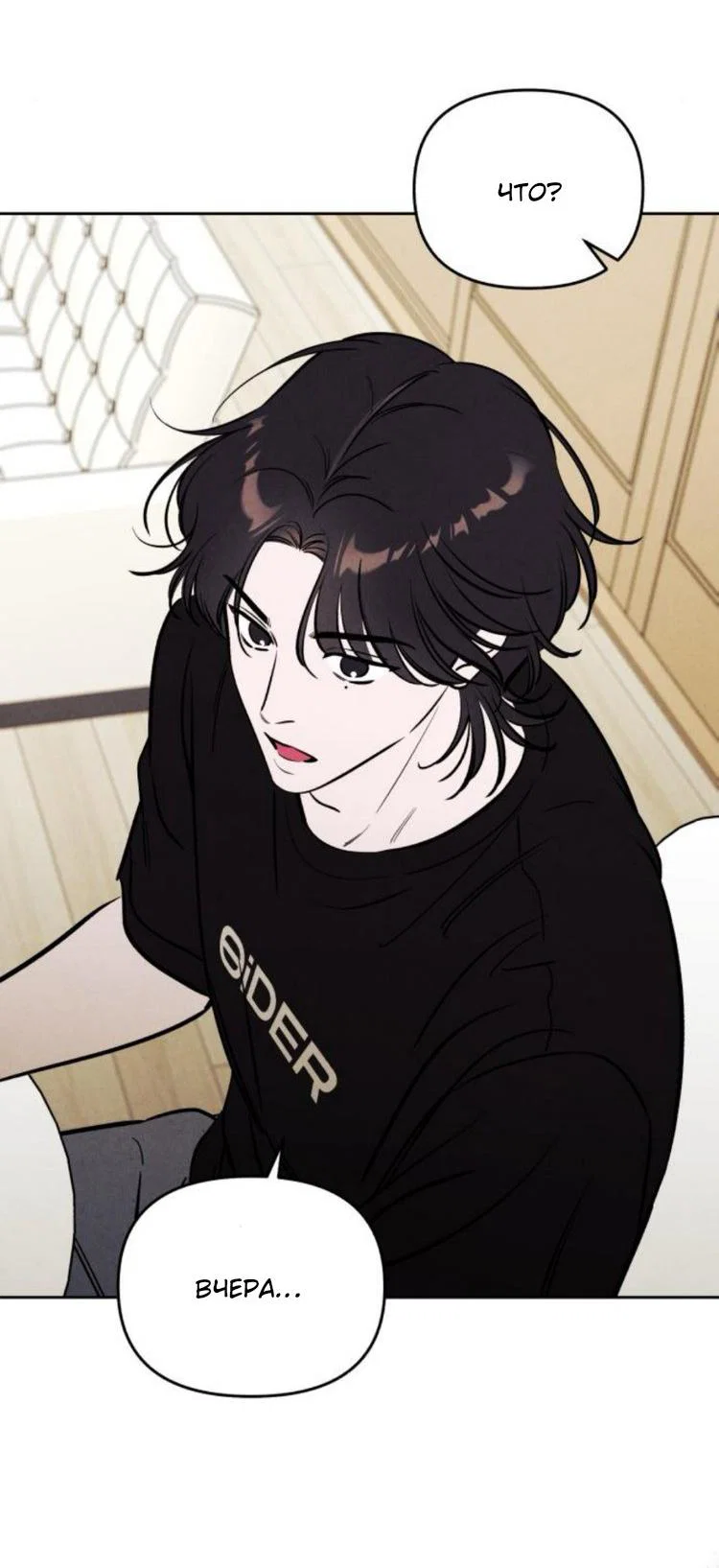 Read Одолжить огонек RU Manga Online