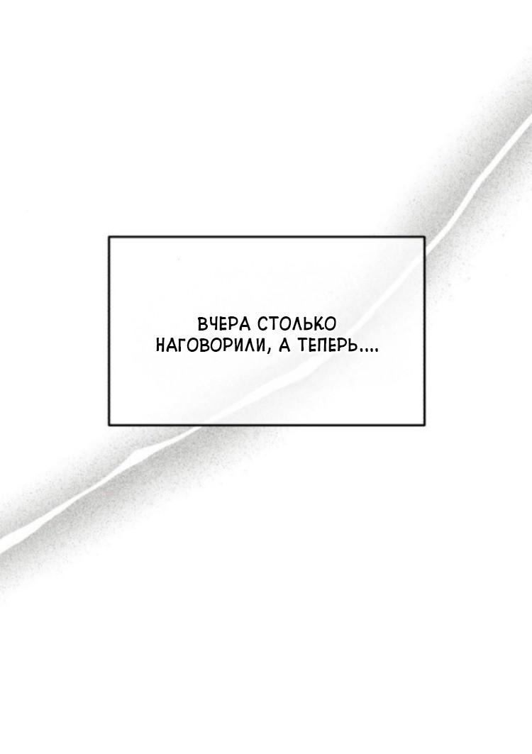 Read Одолжить огонек RU Manga Online