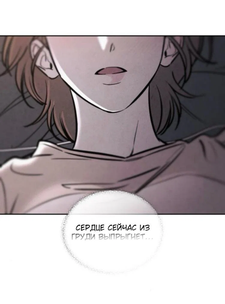 Read Одолжить огонек RU Manga Online