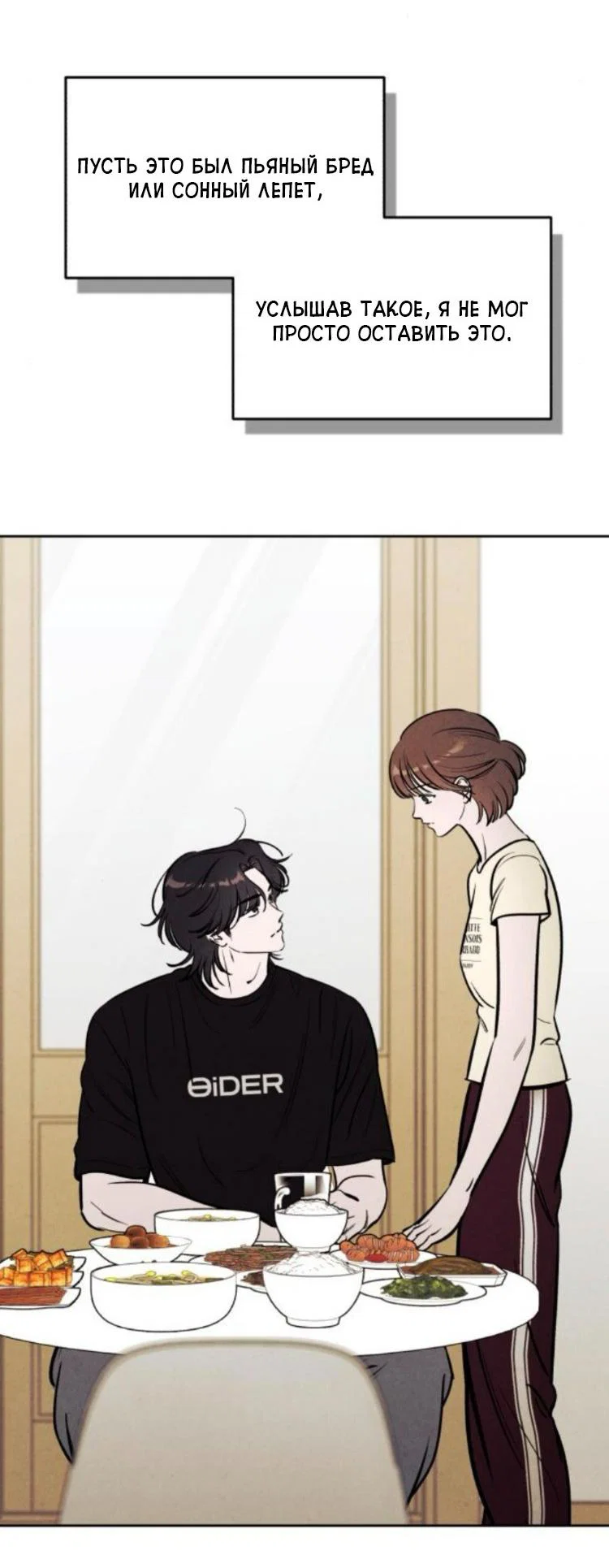 Read Одолжить огонек RU Manga Online