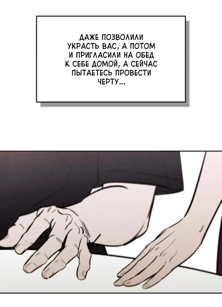 Read Одолжить огонек RU Manga Online
