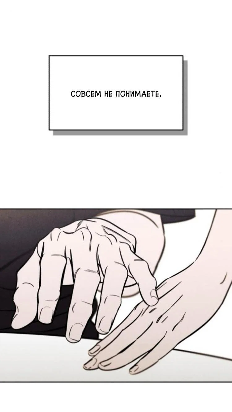 Read Одолжить огонек RU Manga Online