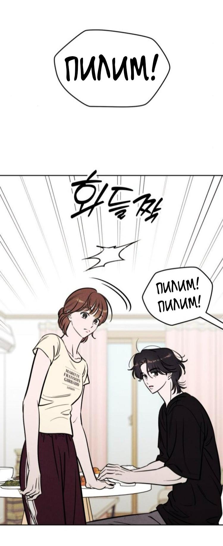 Read Одолжить огонек RU Manga Online