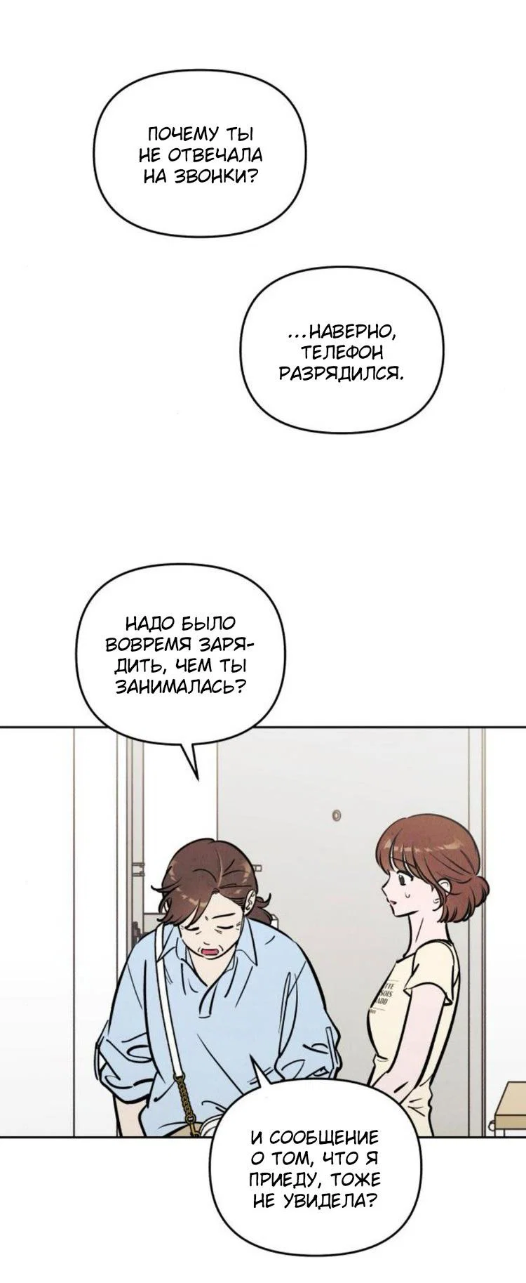 Read Одолжить огонек RU Manga Online