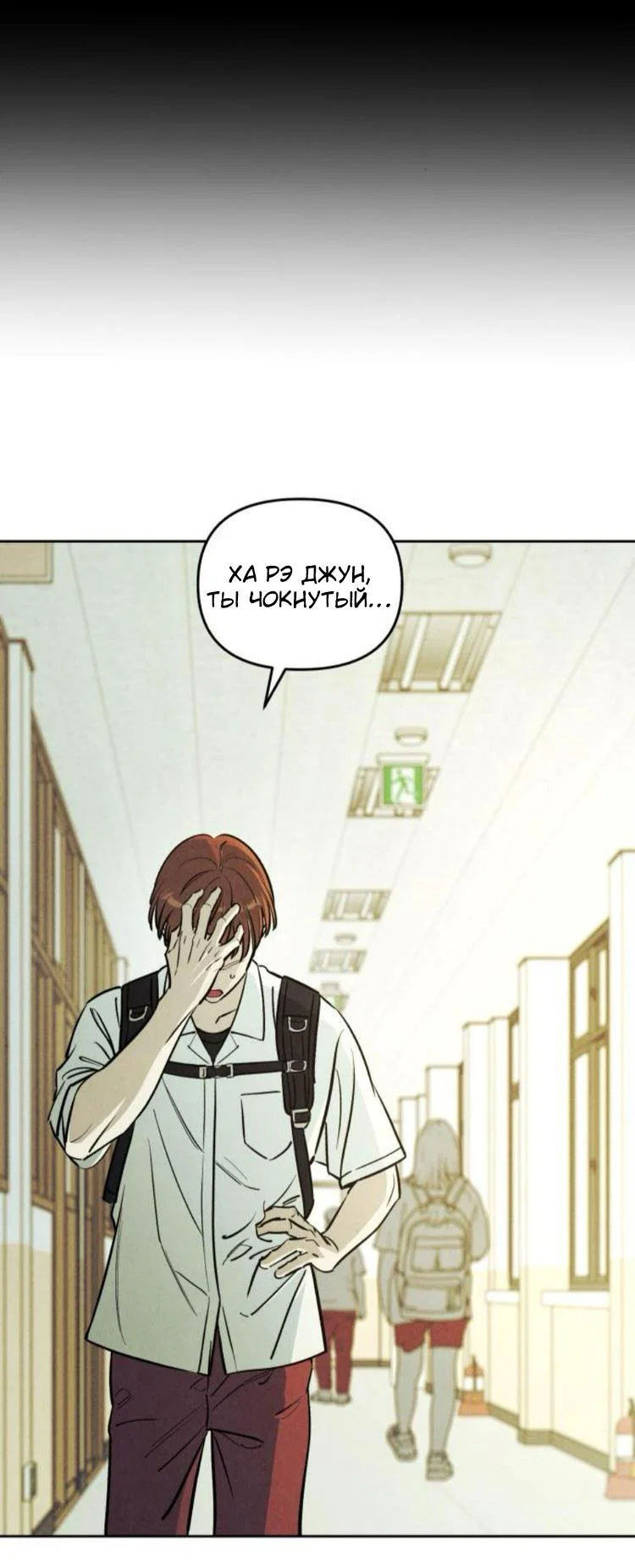 Read Одолжить огонек RU Manga Online
