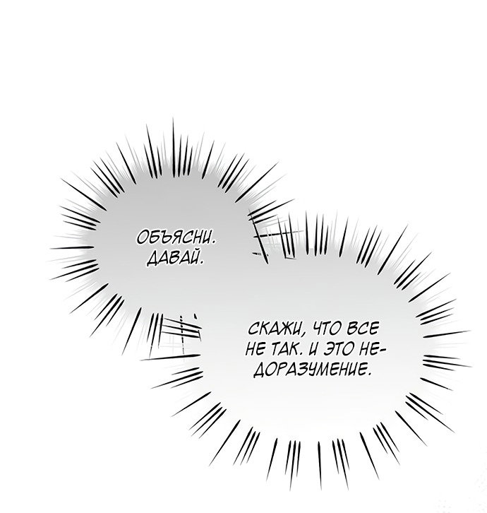 Read Одолжить огонек RU Manga Online